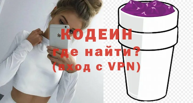 kraken вход  Петропавловск-Камчатский  Codein Purple Drank 