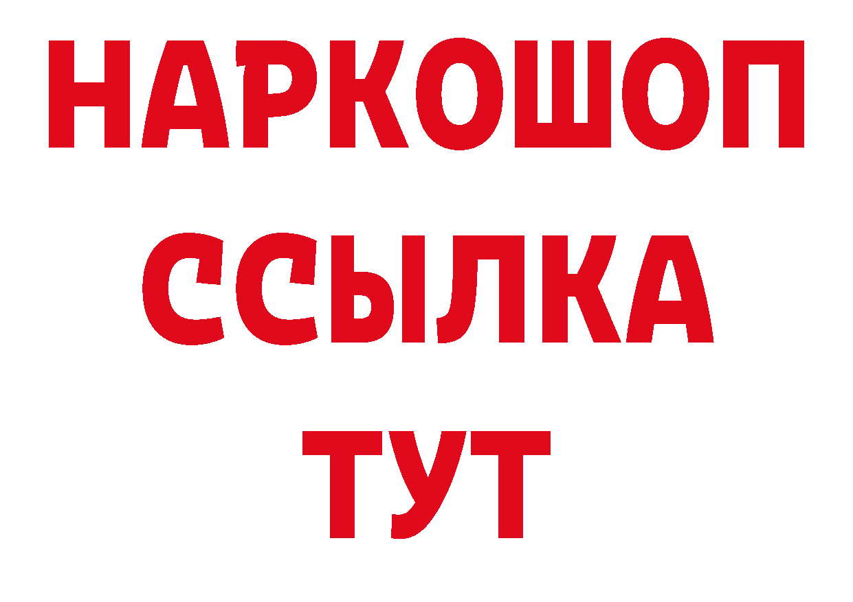 КЕТАМИН VHQ зеркало даркнет МЕГА Петропавловск-Камчатский